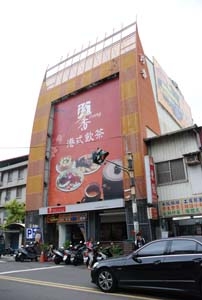 珍香港式餐厅