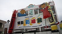 蜡艺蜡笔城堡
